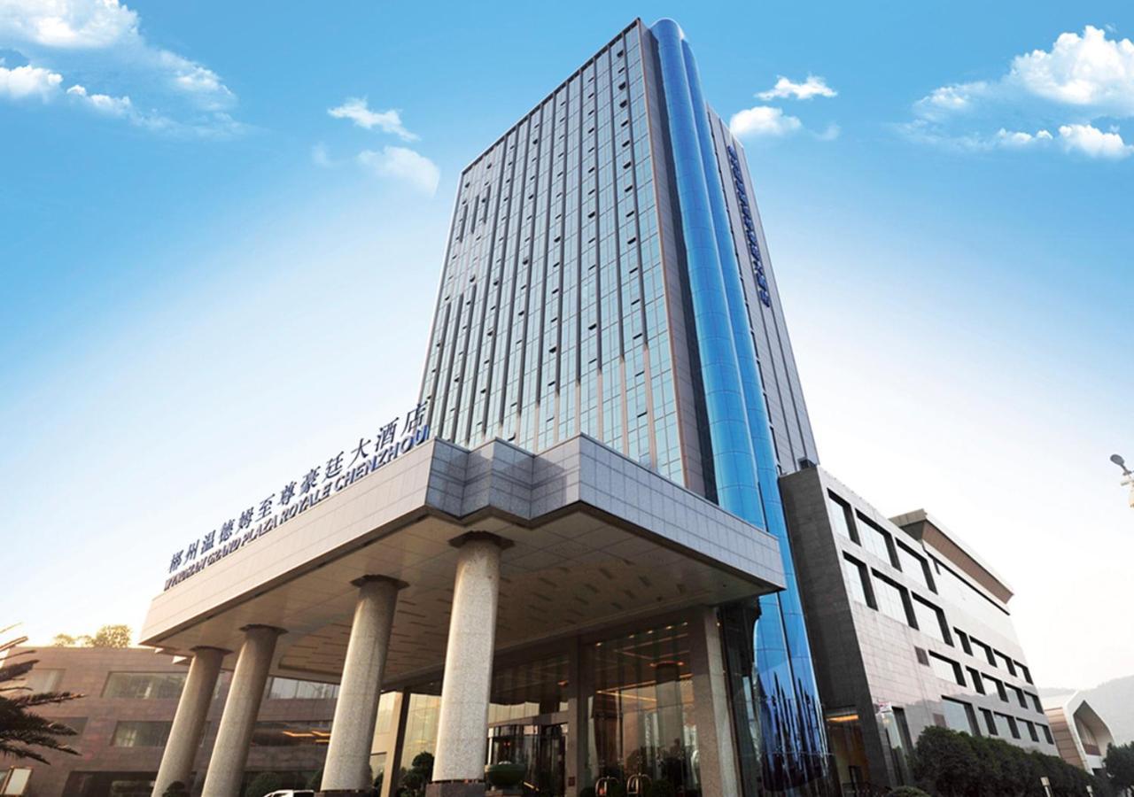 فندق Wyndham Grand Plaza Royale Chenzhou المظهر الخارجي الصورة